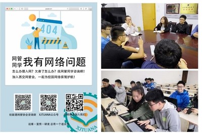 網絡信息中心 立行立改出實效，打造五大服務矩陣，全方位保障師生信息化服務與網絡安全