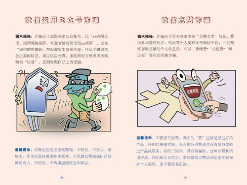 網絡安全宣傳周 你的信息安全嗎？