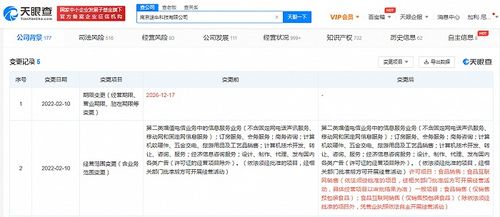 途牛旅游網拓展業(yè)務范圍，囊括食品互聯(lián)網銷售及綜合網上零售