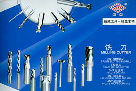 常州市華碩工具廠四川銷售分部 銑削刀具的互聯(lián)網銷售新篇章