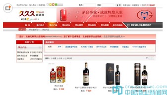 茅臺(tái)葡萄酒公司發(fā)布聲明，明確不做直銷，互聯(lián)網(wǎng)銷售模式引關(guān)注